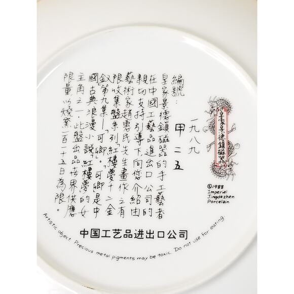 Imperial Jingdezhen Asian Plate Wall Decor Hanging 1988 Porcelain Beauties Vtg - Picture 13 of 14